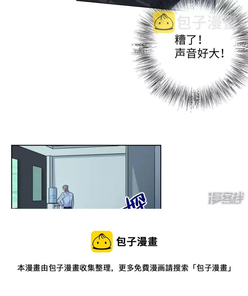 第41话 功夫少女与嫉妒心 第61页