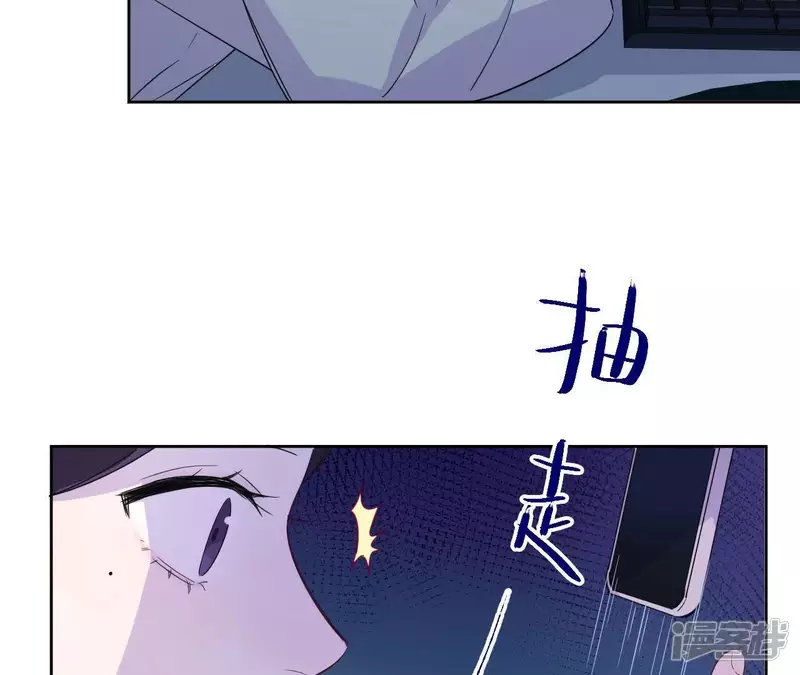 第41话 功夫少女与嫉妒心 第67页