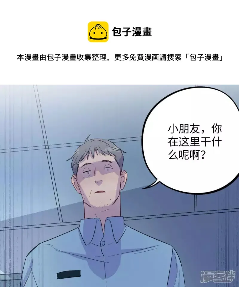 第41话 功夫少女与嫉妒心 第69页