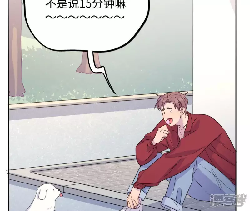 第41话 功夫少女与嫉妒心 第76页