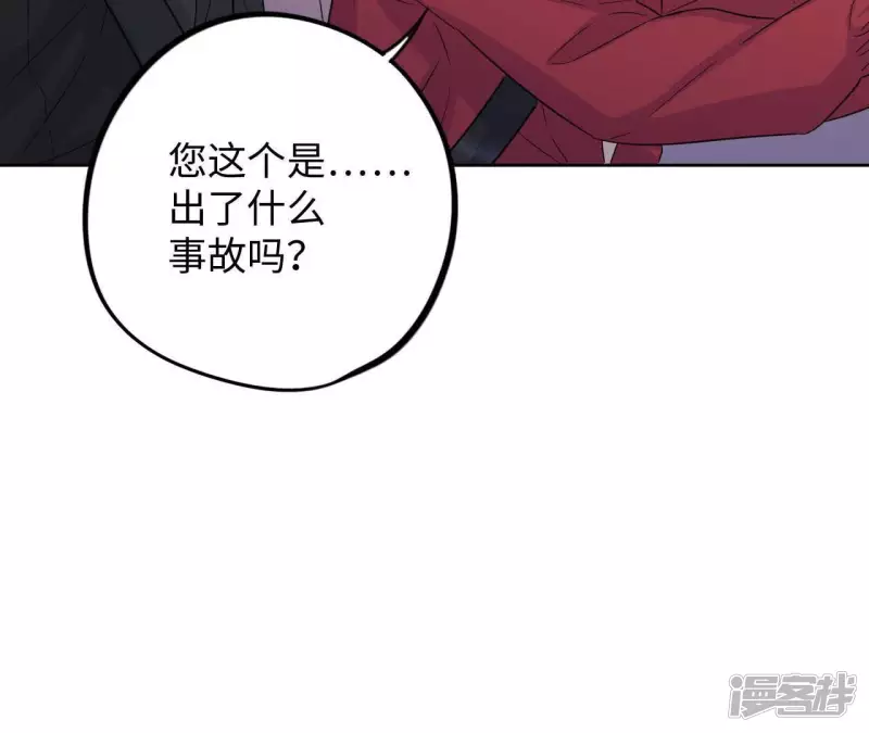第38话 嫂嫂？！ 第50页