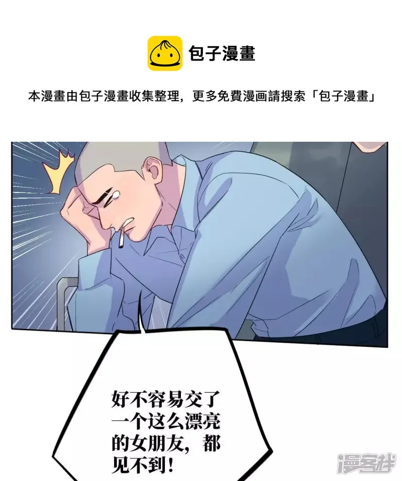 第37话 文乐倒霉的一天？ 第5页
