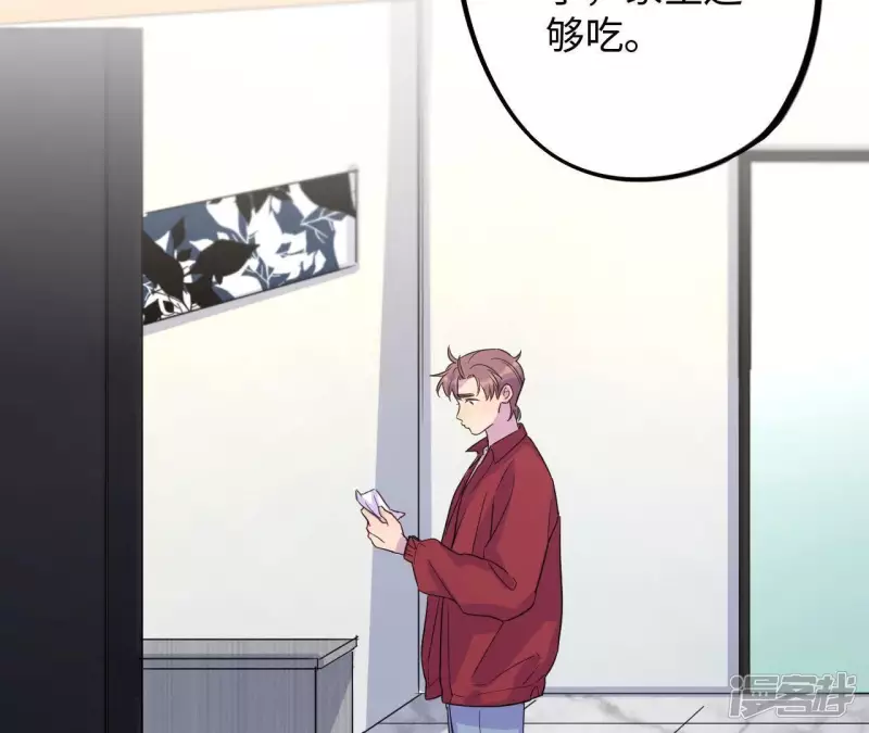 第37话 文乐倒霉的一天？ 第39页