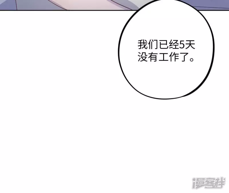 第37话 文乐倒霉的一天？ 第50页