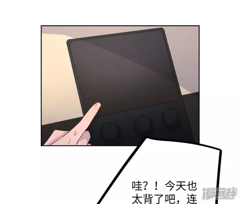 第37话 文乐倒霉的一天？ 第64页