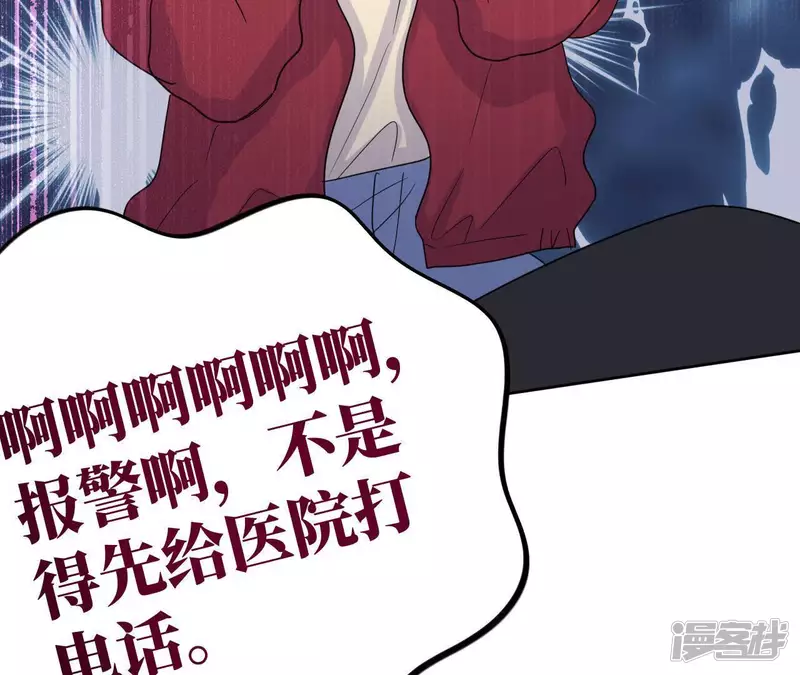 第37话 文乐倒霉的一天？ 第74页