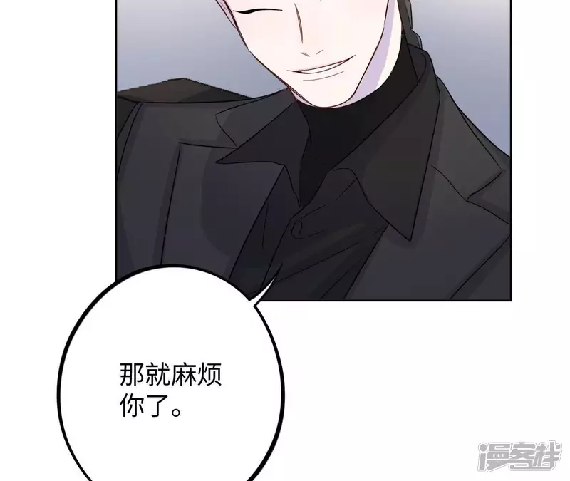 第37话 文乐倒霉的一天？ 第96页