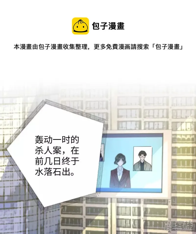 第36话 加油活下去吧！ 第1页