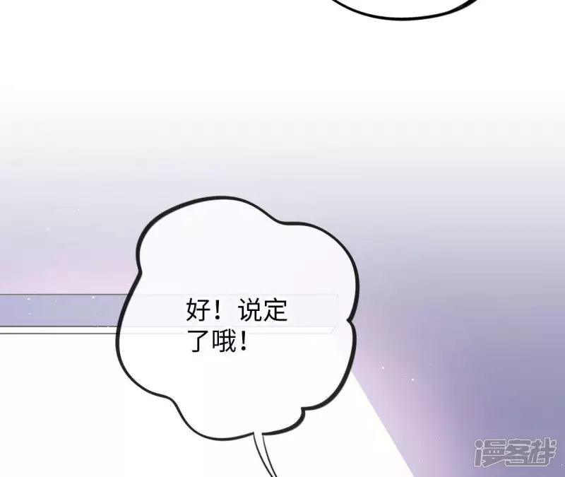 第36话 加油活下去吧！ 第34页