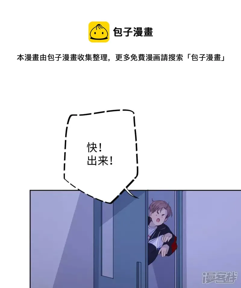 第36话 加油活下去吧！ 第41页
