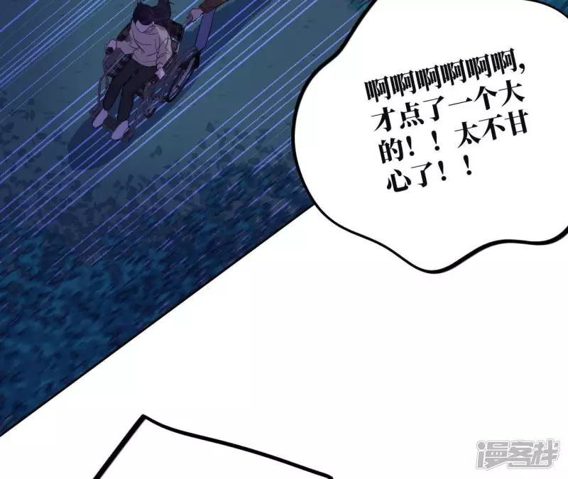 第36话 加油活下去吧！ 第62页