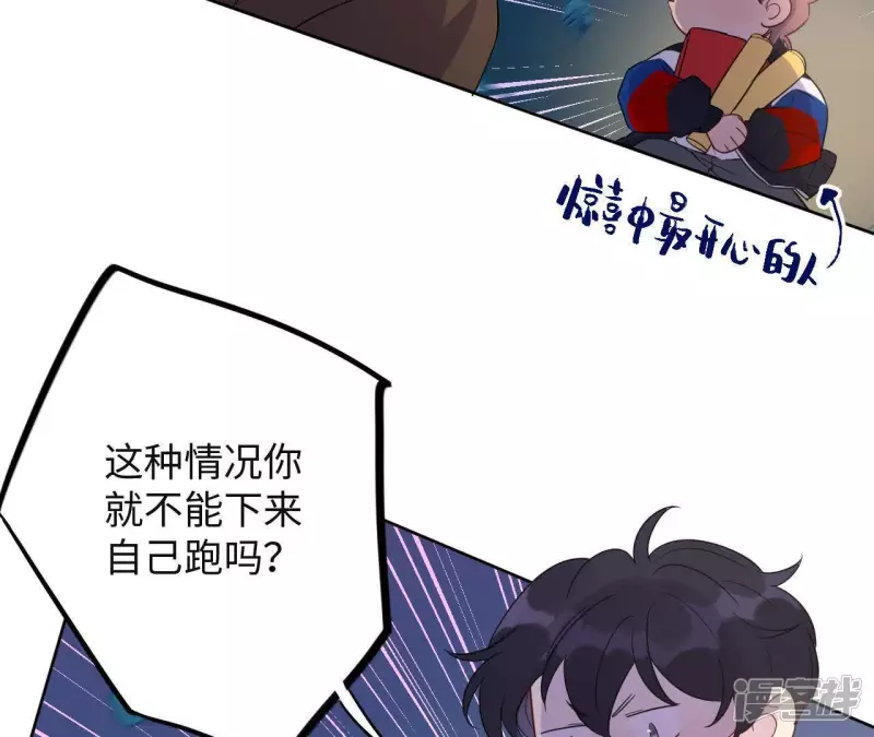 第36话 加油活下去吧！ 第64页