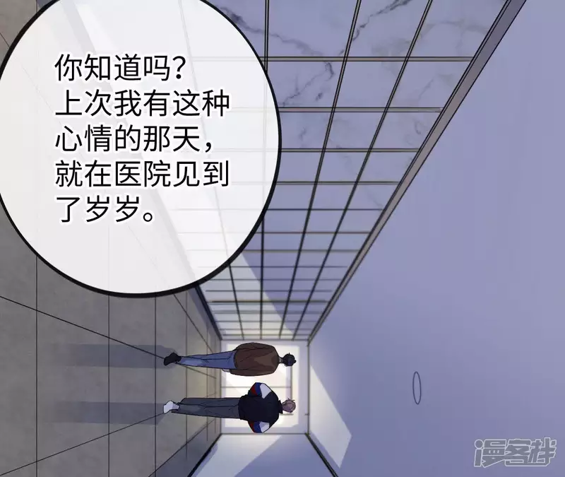第35话 被称之为命运的瞬间 第20页
