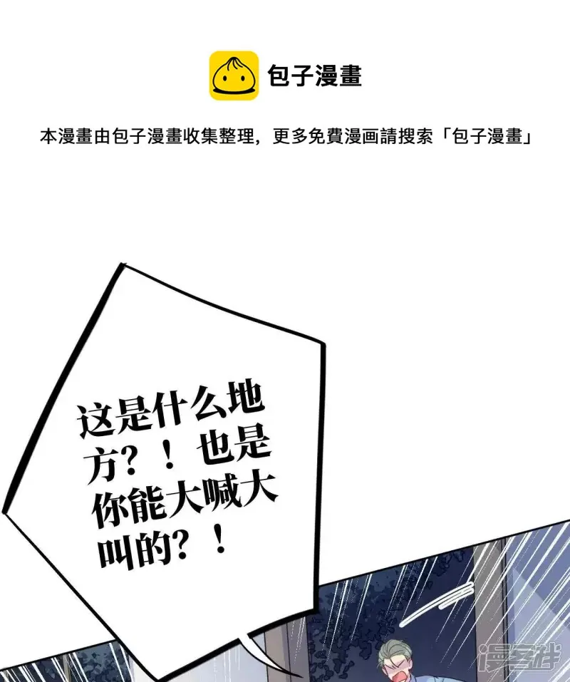 第35话 被称之为命运的瞬间 第29页
