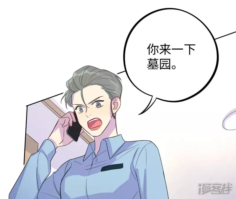 第35话 被称之为命运的瞬间 第47页