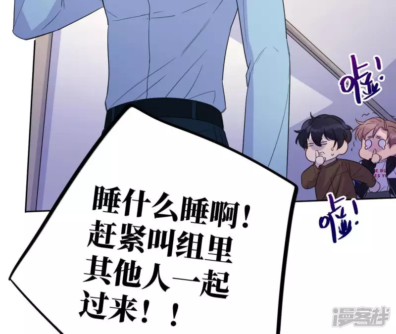 第35话 被称之为命运的瞬间 第48页