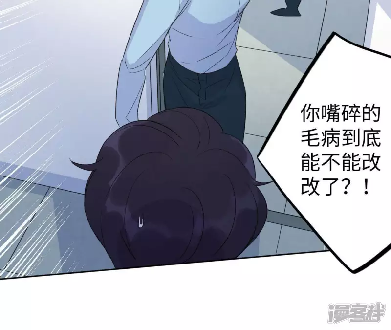 第35话 被称之为命运的瞬间 第108页