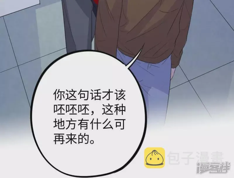第35话 被称之为命运的瞬间 第128页