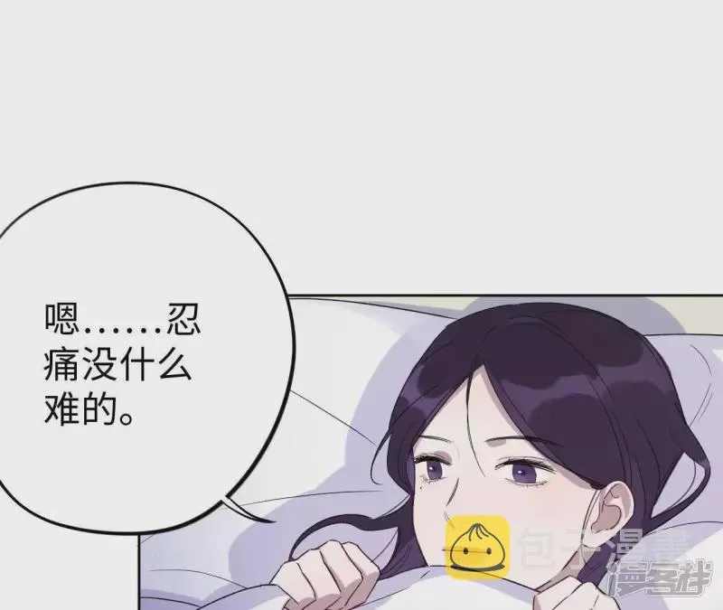 第34话 你要跟我走吗？ 第50页