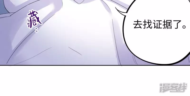 第34话 你要跟我走吗？ 第55页