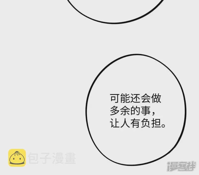 第34话 你要跟我走吗？ 第64页