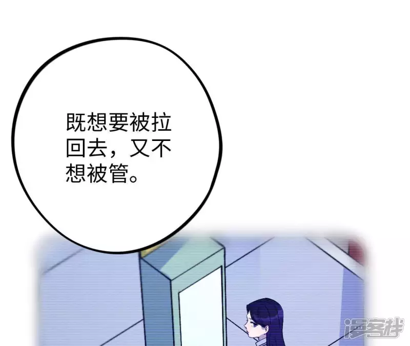 第34话 你要跟我走吗？ 第71页