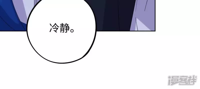 第34话 你要跟我走吗？ 第106页
