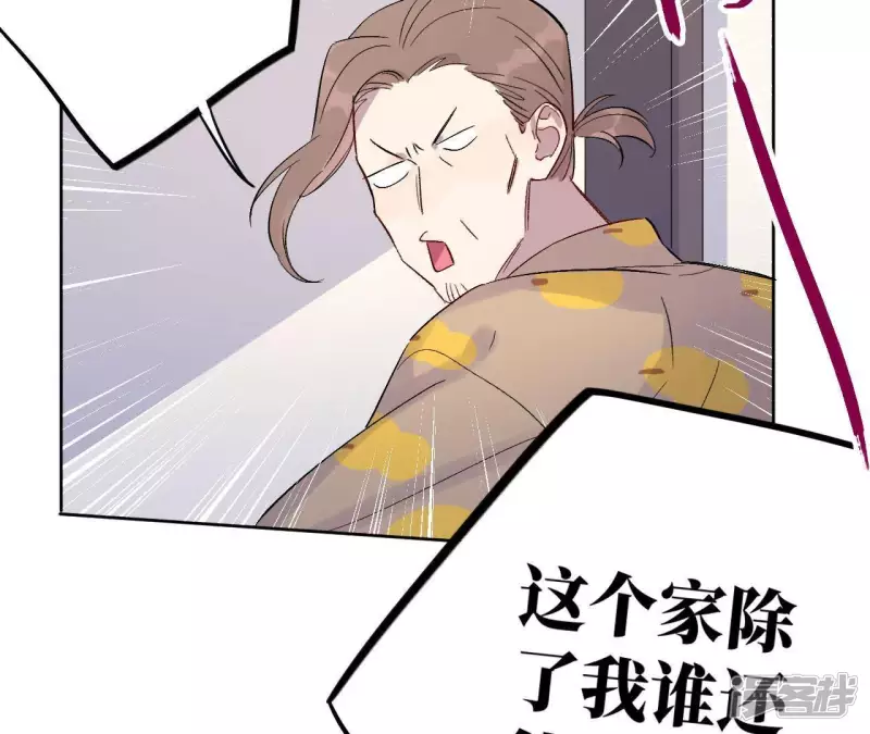 第33话 为你紧张的原因 第8页
