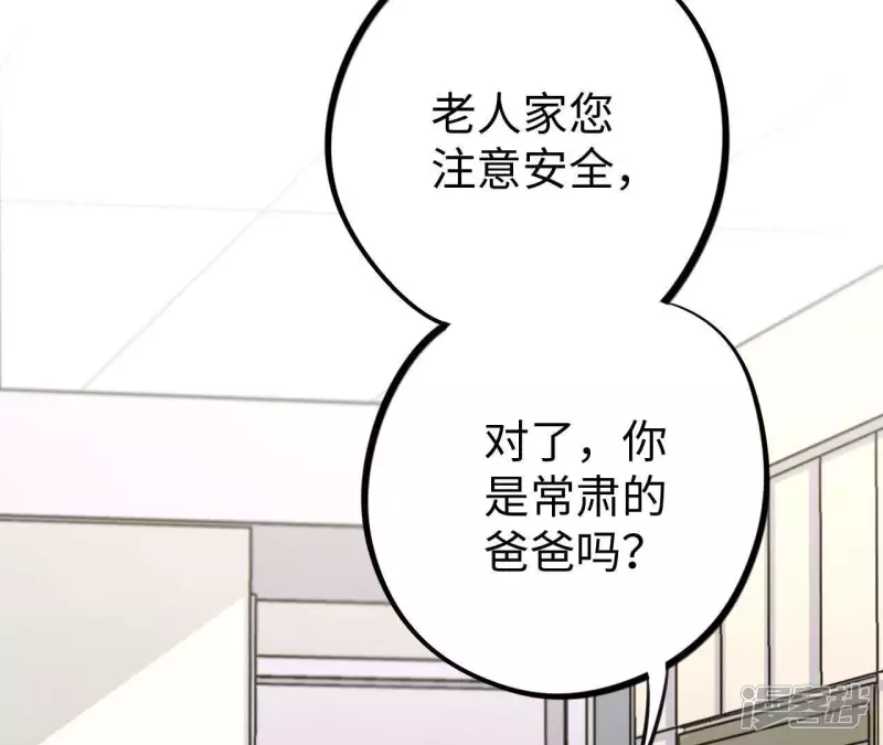 第33话 为你紧张的原因 第12页