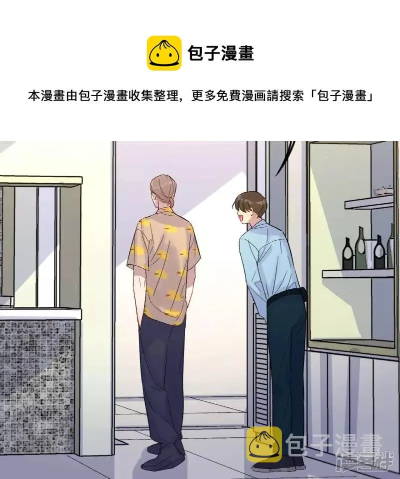 第33话 为你紧张的原因 第13页