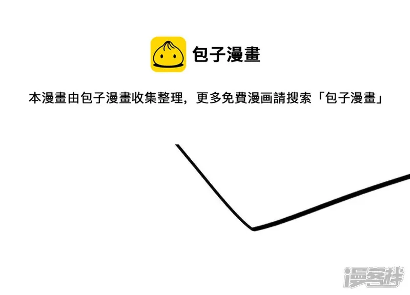 第33话 为你紧张的原因 第17页