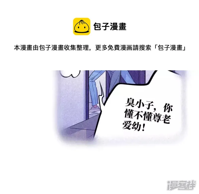 第33话 为你紧张的原因 第21页