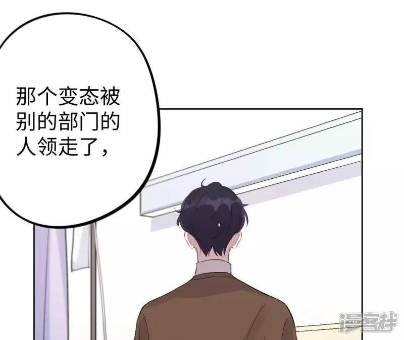 第33话 为你紧张的原因 第30页