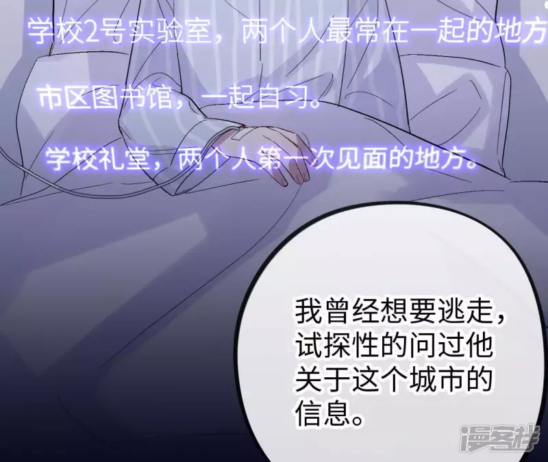 第33话 为你紧张的原因 第51页