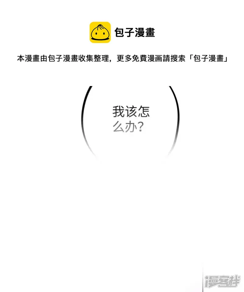 第33话 为你紧张的原因 第61页