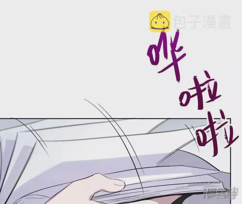 第33话 为你紧张的原因 第94页