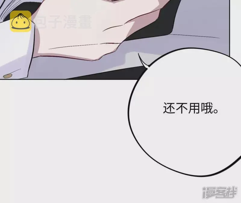 第33话 为你紧张的原因 第95页