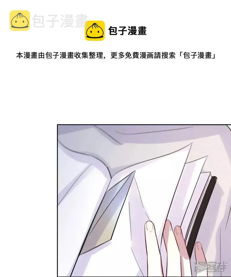 第33话 为你紧张的原因 第97页