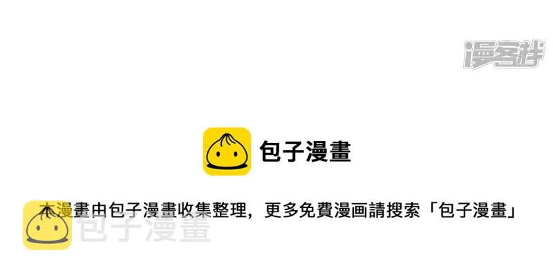 第31话 嘴凶的人内心都很柔软 第5页