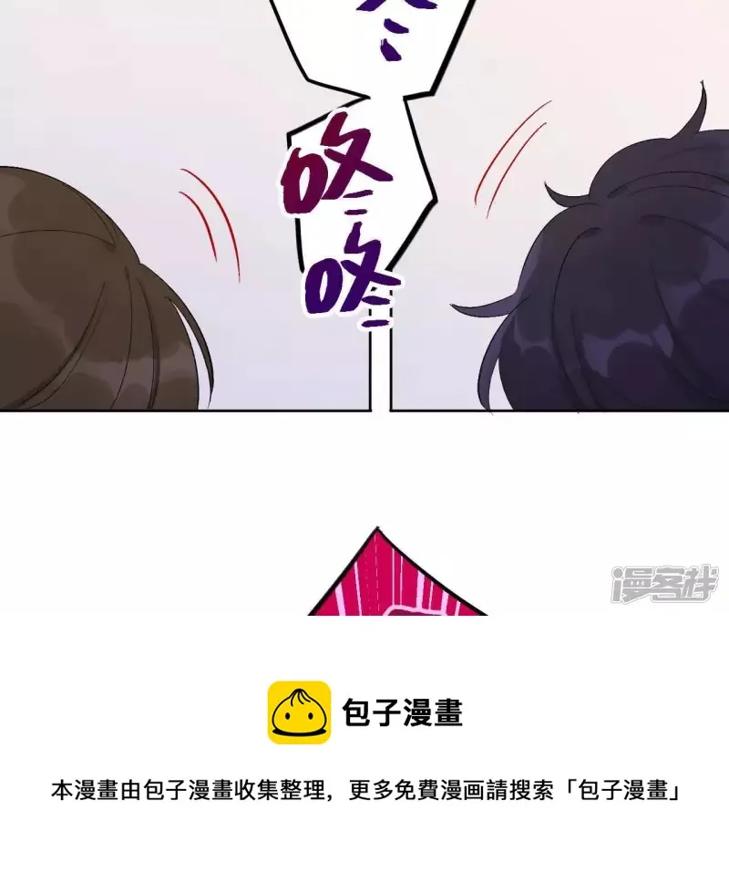 第31话 嘴凶的人内心都很柔软 第9页