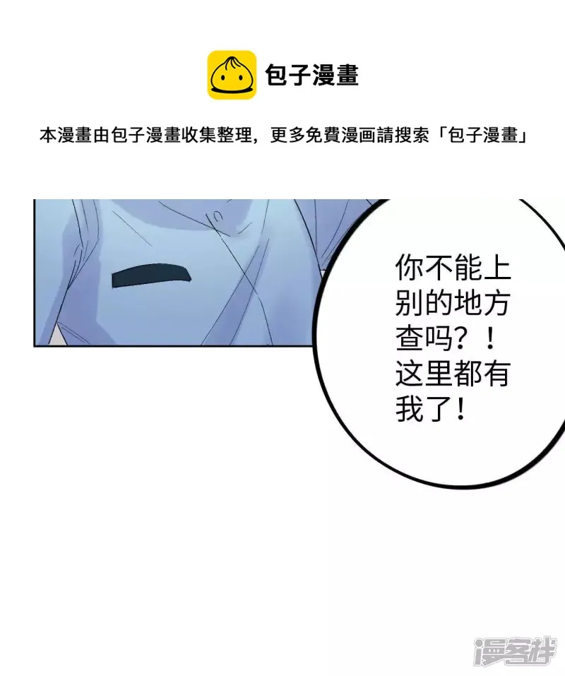 第31话 嘴凶的人内心都很柔软 第17页