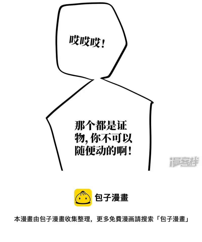 第31话 嘴凶的人内心都很柔软 第21页