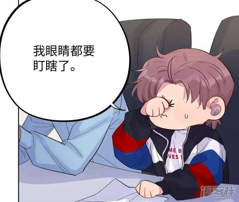第31话 嘴凶的人内心都很柔软 第31页