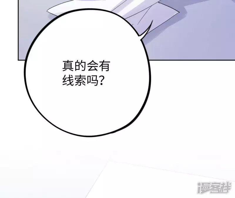 第31话 嘴凶的人内心都很柔软 第32页