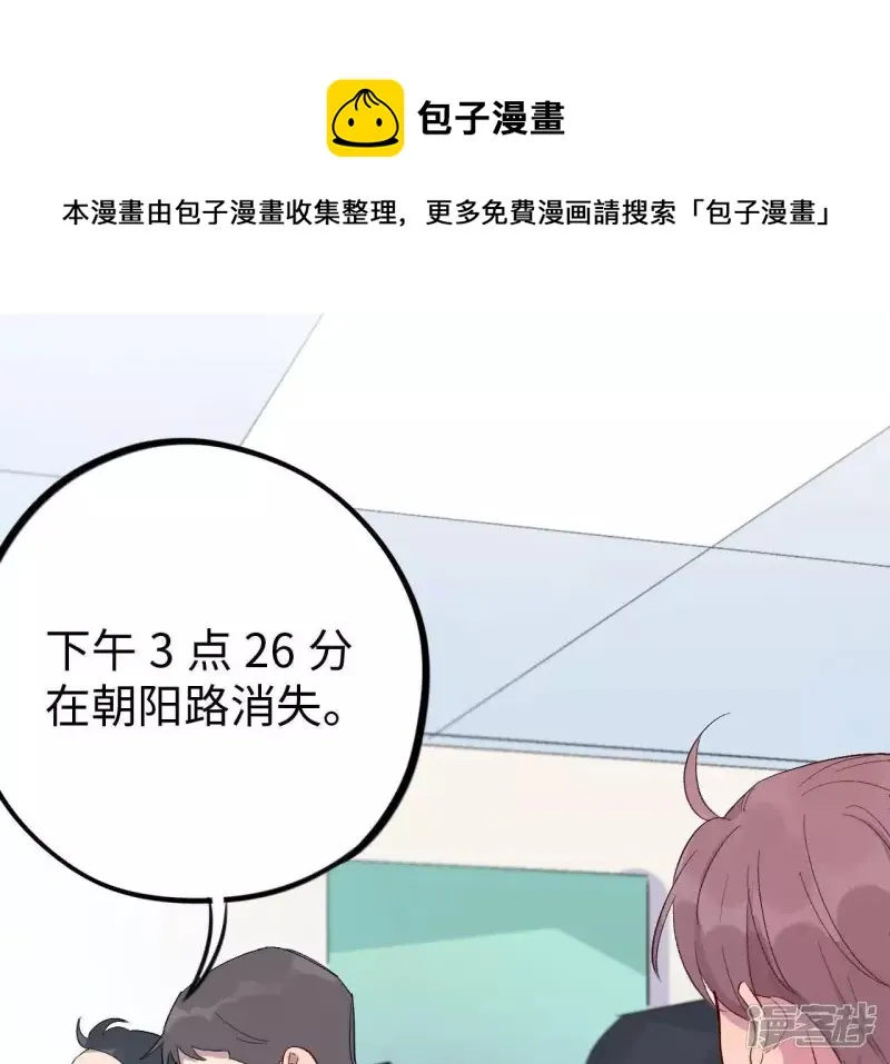 第31话 嘴凶的人内心都很柔软 第33页