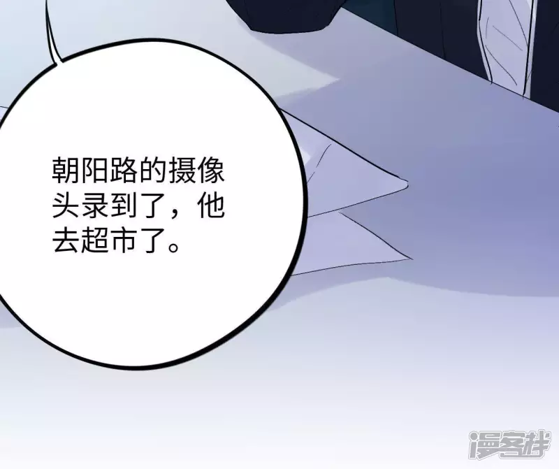 第31话 嘴凶的人内心都很柔软 第35页