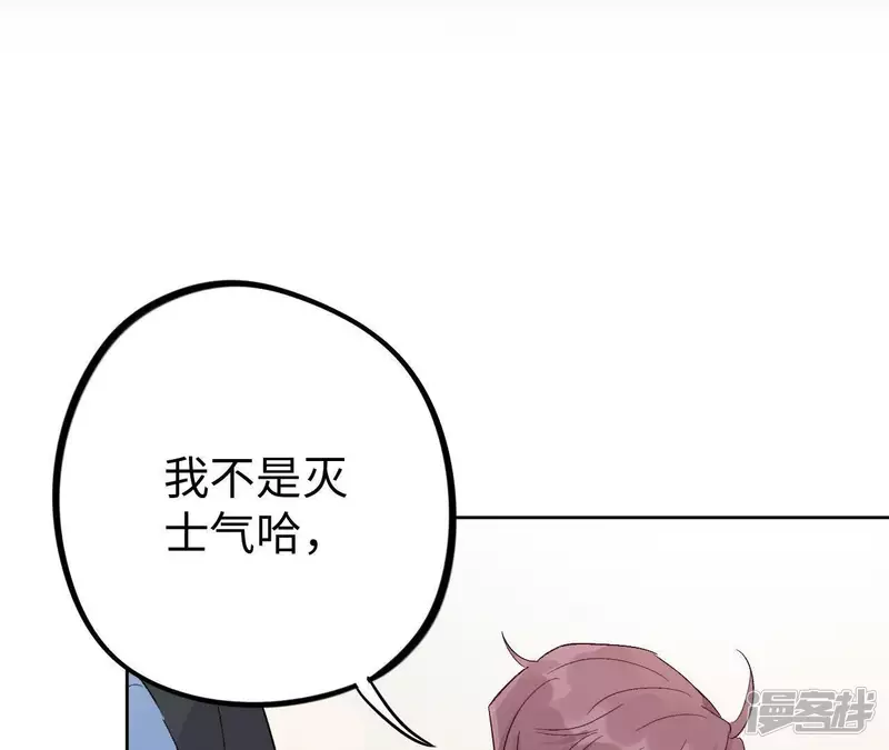 第31话 嘴凶的人内心都很柔软 第36页