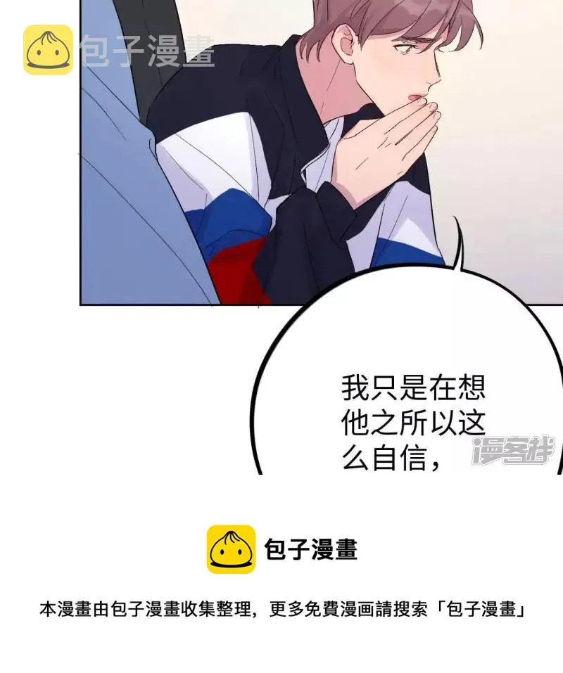 第31话 嘴凶的人内心都很柔软 第37页