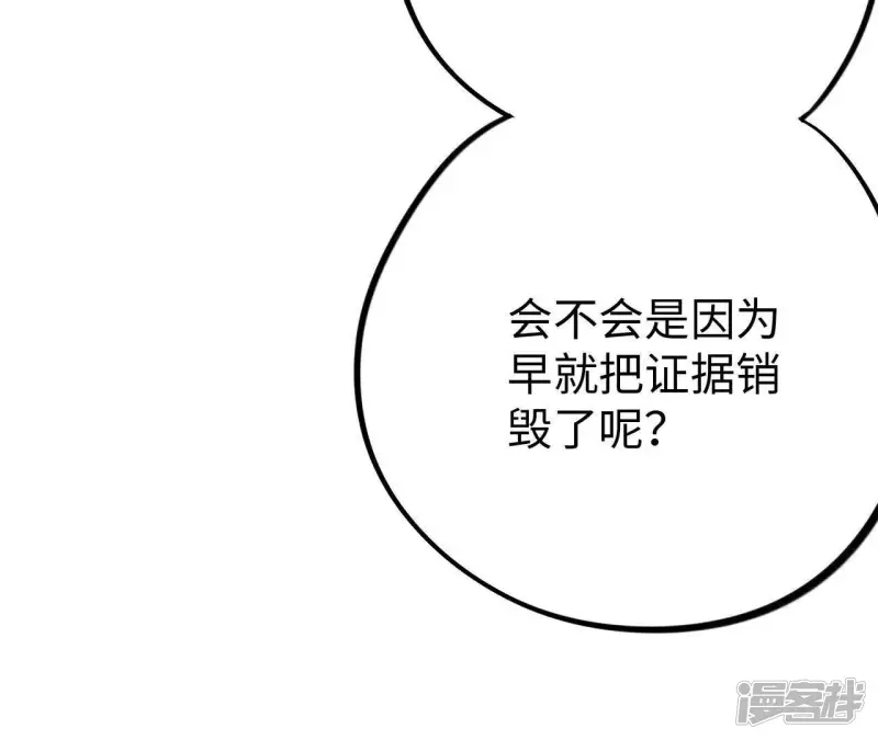 第31话 嘴凶的人内心都很柔软 第38页