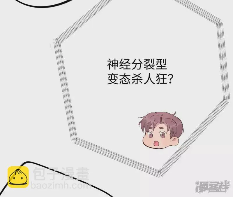 第31话 嘴凶的人内心都很柔软 第42页
